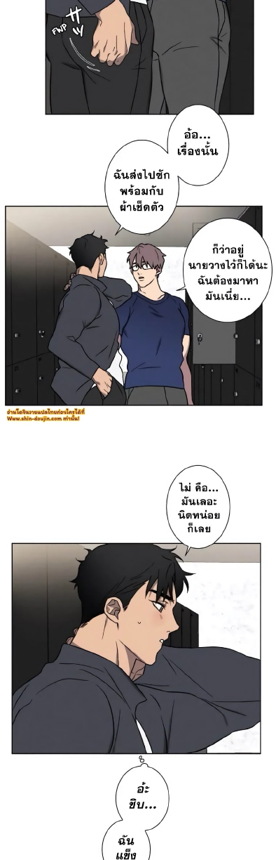 Love Gym EP 2